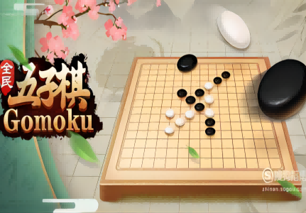 五子棋